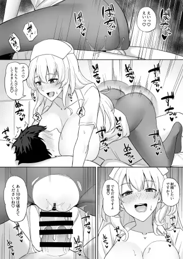 [Takaman] Nurse Atago Manga Fhentai - Page 4