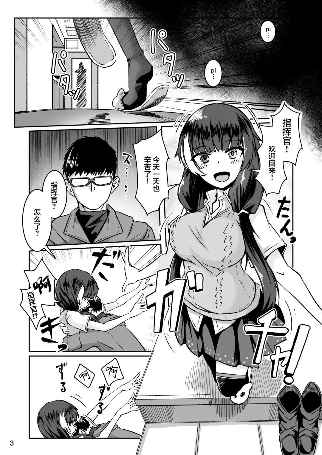 [Sin Iti] R0 Sin Yuukai Fhentai - Page 2