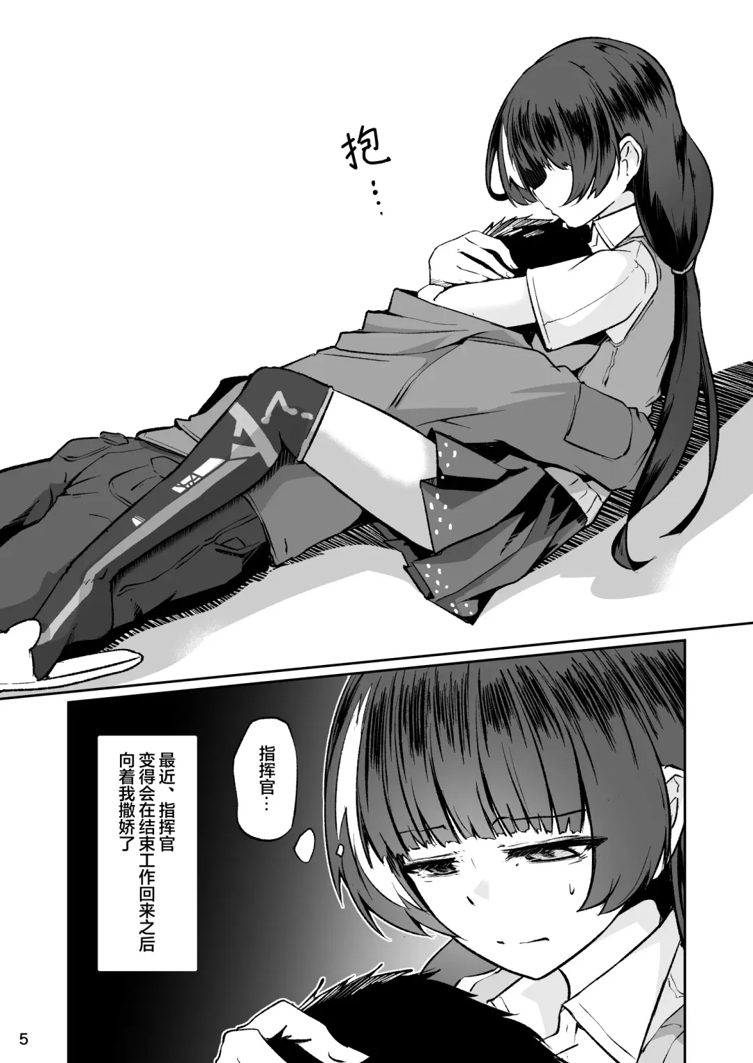 [Sin Iti] R0 Sin Yuukai Fhentai - Page 4