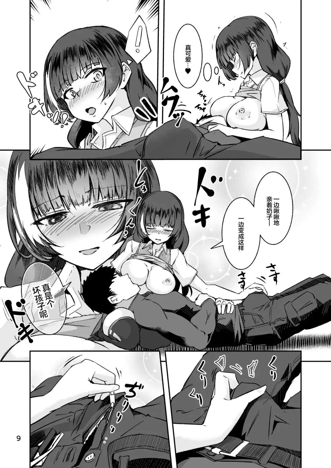 [Sin Iti] R0 Sin Yuukai Fhentai - Page 8