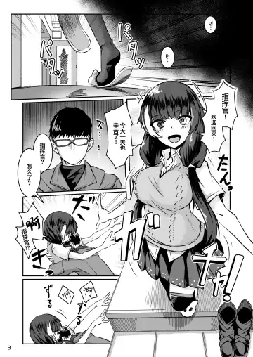 [Sin Iti] R0 Sin Yuukai Fhentai - Page 2