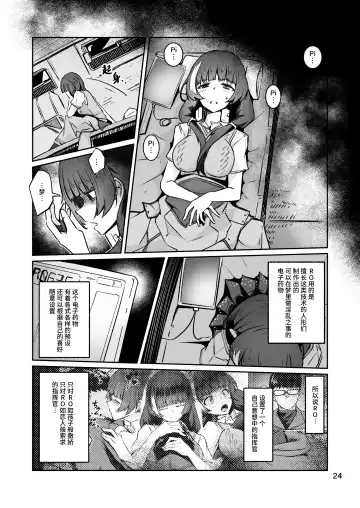 [Sin Iti] R0 Sin Yuukai Fhentai - Page 23