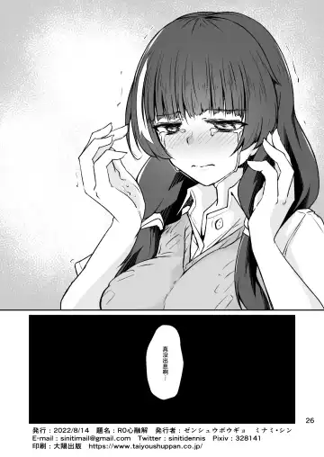 [Sin Iti] R0 Sin Yuukai Fhentai - Page 25