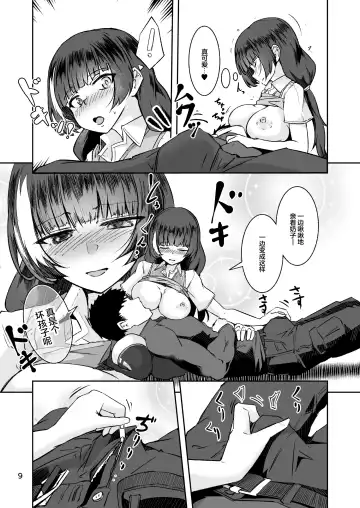 [Sin Iti] R0 Sin Yuukai Fhentai - Page 8