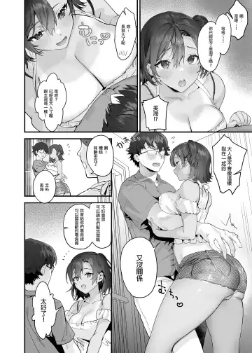 [Sage Joh] Mou Kodomo ja Nainda yo? | 我已經不是孩子了唷 (decensored) Fhentai - Page 4