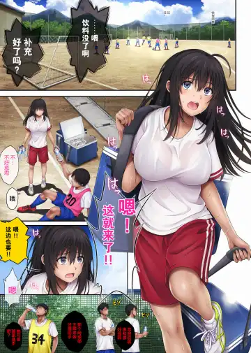 [Izumi - Reizei] Midare Uchi 1-3 Fhentai - Page 146