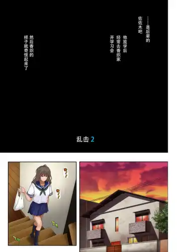 [Izumi - Reizei] Midare Uchi 1-3 Fhentai - Page 68