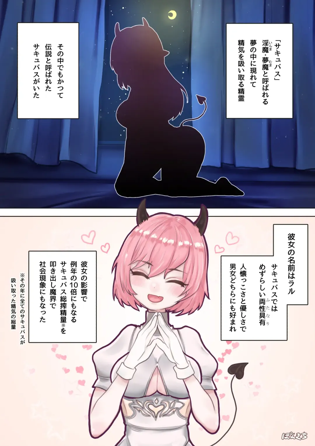 [Ponkichi] Succubus no Sensei FILE.03 Fhentai - Page 2