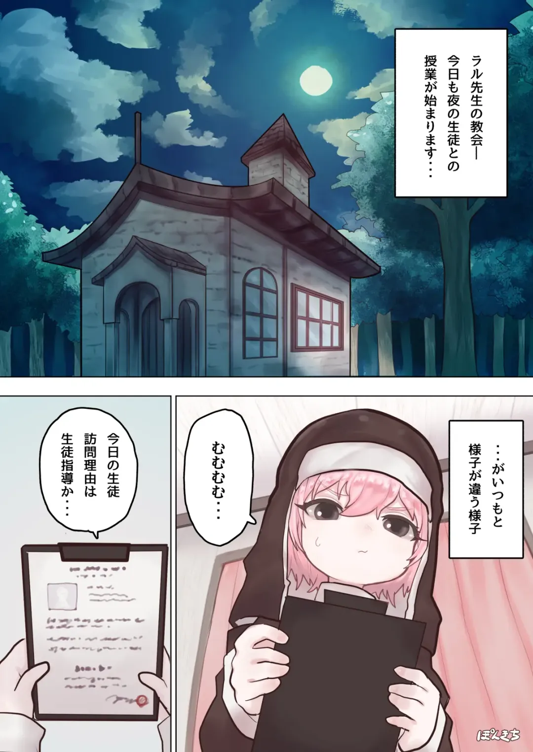 [Ponkichi] Succubus no Sensei FILE.03 Fhentai - Page 4