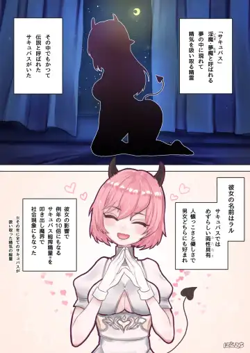 [Ponkichi] Succubus no Sensei FILE.03 Fhentai - Page 2