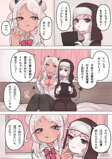 [Ponkichi] Succubus no Sensei FILE.03 Fhentai - Page 7