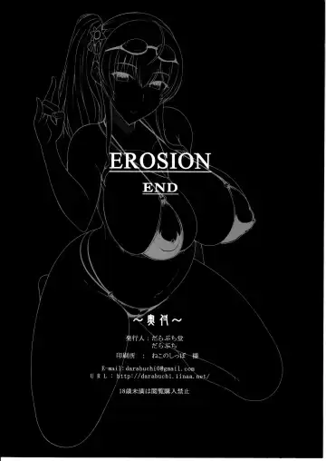 [Darabuchi] EROSION Fhentai - Page 8