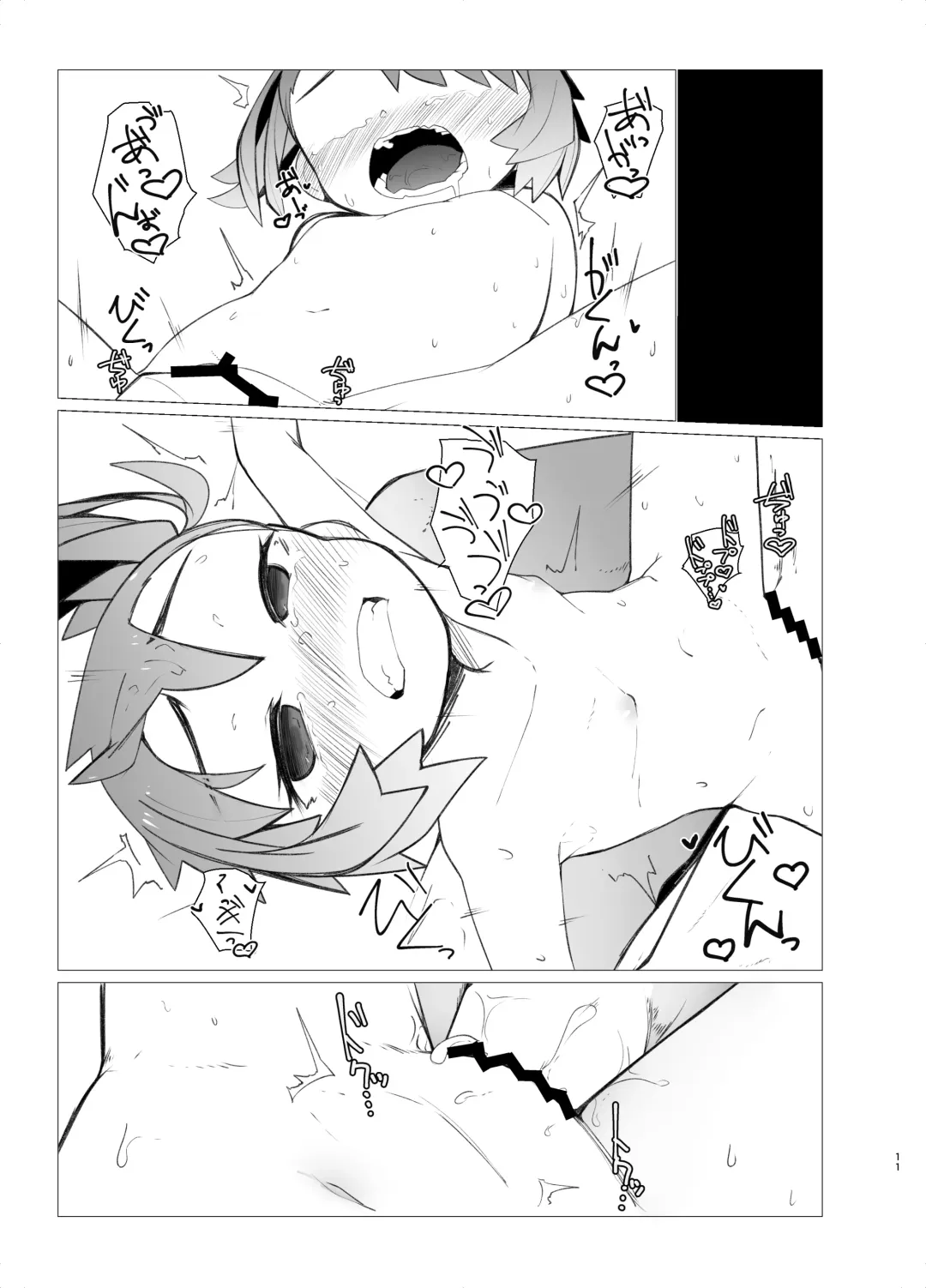 [Tuduri] Youchou Fhentai - Page 10