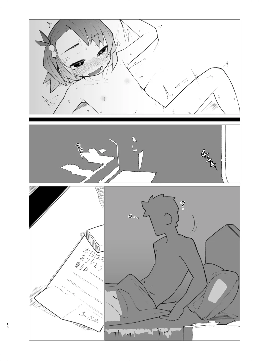 [Tuduri] Youchou Fhentai - Page 15