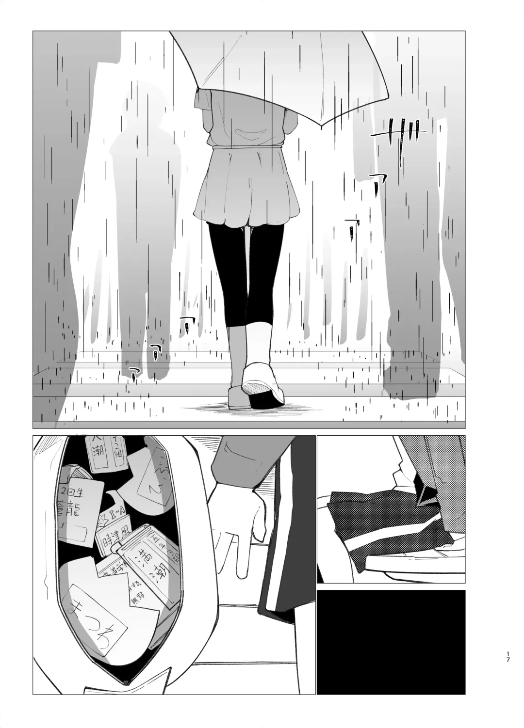 [Tuduri] Youchou Fhentai - Page 16