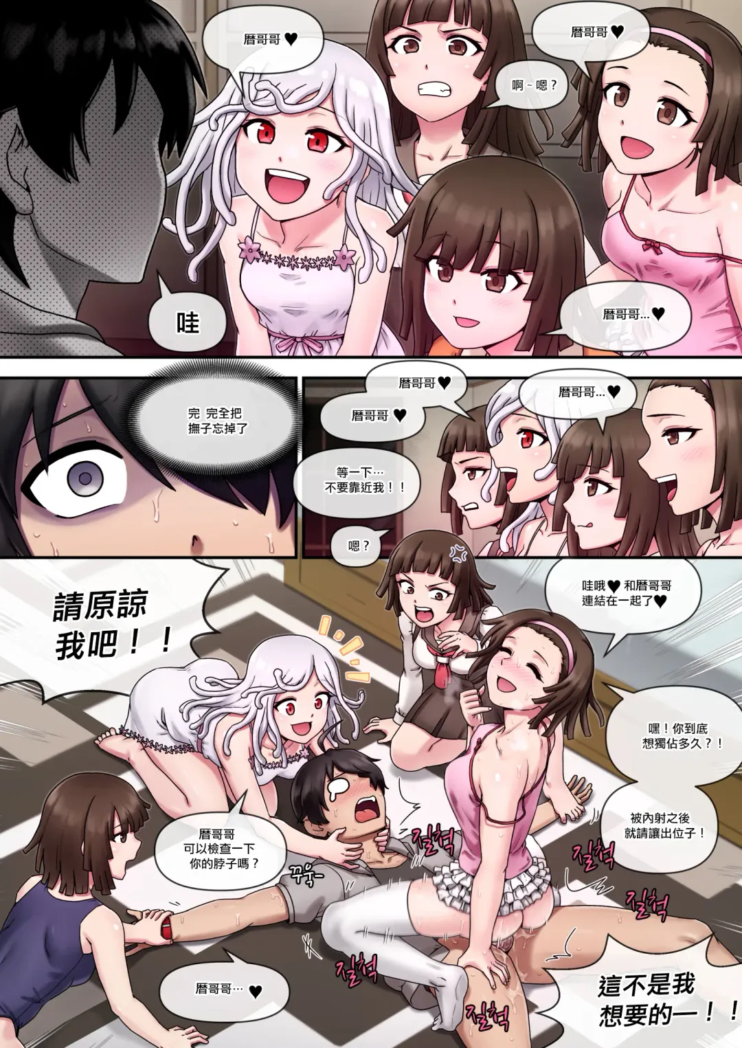 [Mackgee] SUCCUBUS MONOGATARI | 魅物語 Fhentai - Page 22