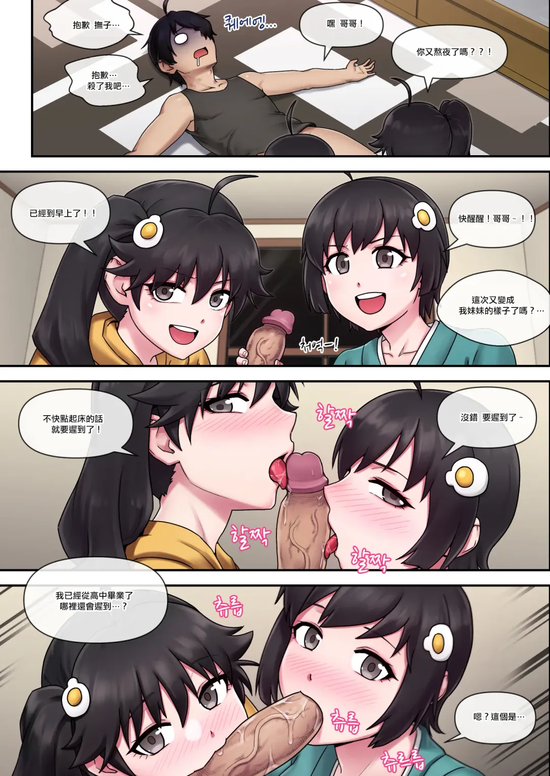 [Mackgee] SUCCUBUS MONOGATARI | 魅物語 Fhentai - Page 23