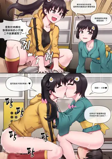 [Mackgee] SUCCUBUS MONOGATARI | 魅物語 Fhentai - Page 24