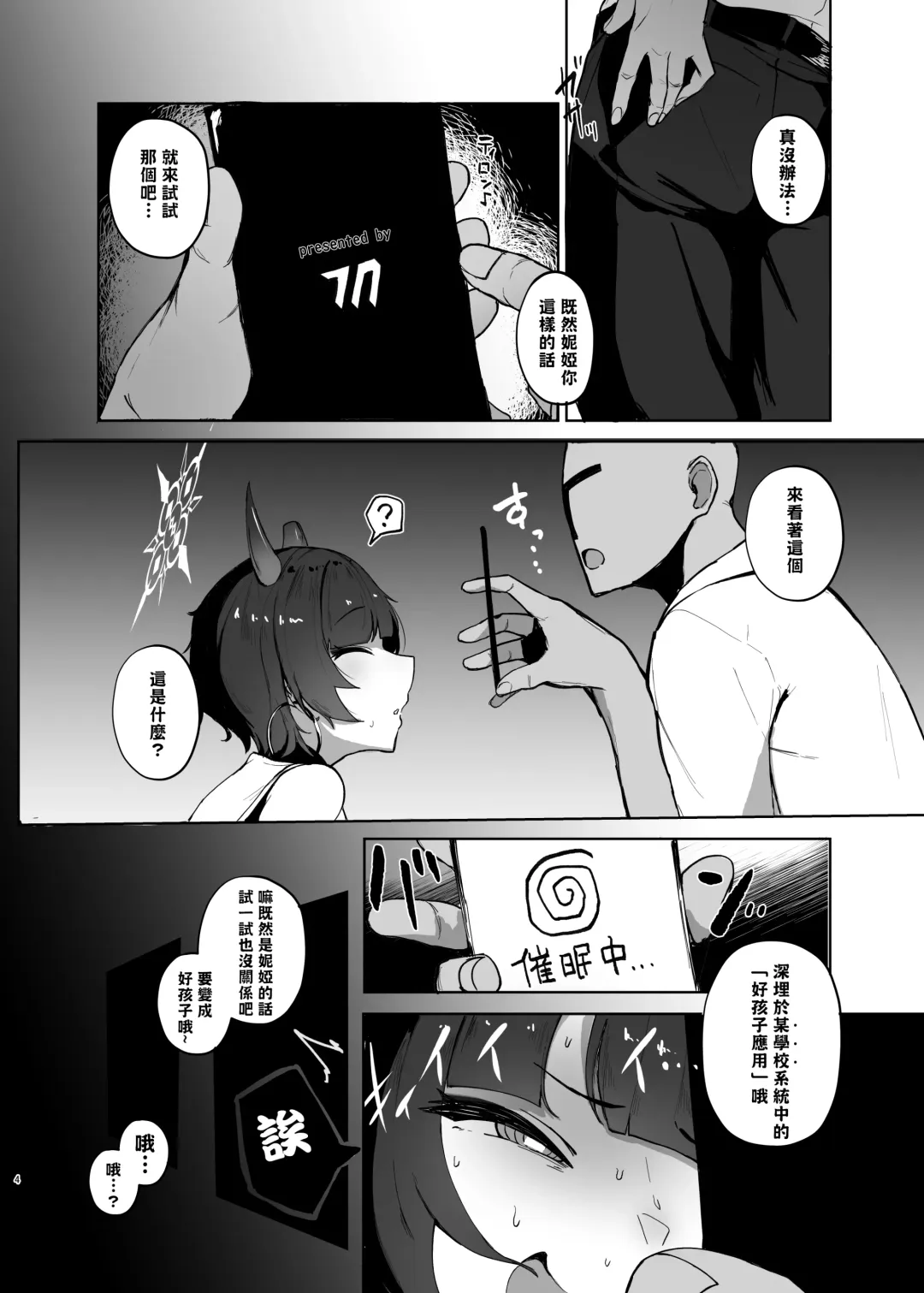 [Wakuwaku Kitchen] Sensei no Atsui Ai no Osekkyou. Fhentai - Page 4