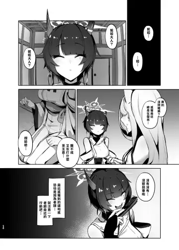 [Wakuwaku Kitchen] Sensei no Atsui Ai no Osekkyou. Fhentai - Page 14