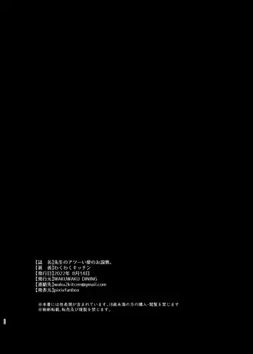 [Wakuwaku Kitchen] Sensei no Atsui Ai no Osekkyou. Fhentai - Page 26