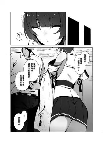 [Wakuwaku Kitchen] Sensei no Atsui Ai no Osekkyou. Fhentai - Page 5