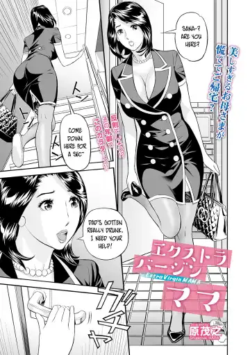 [Hara Shigeyuki] Extra Virgin Mama (decensored) Fhentai - Page 3