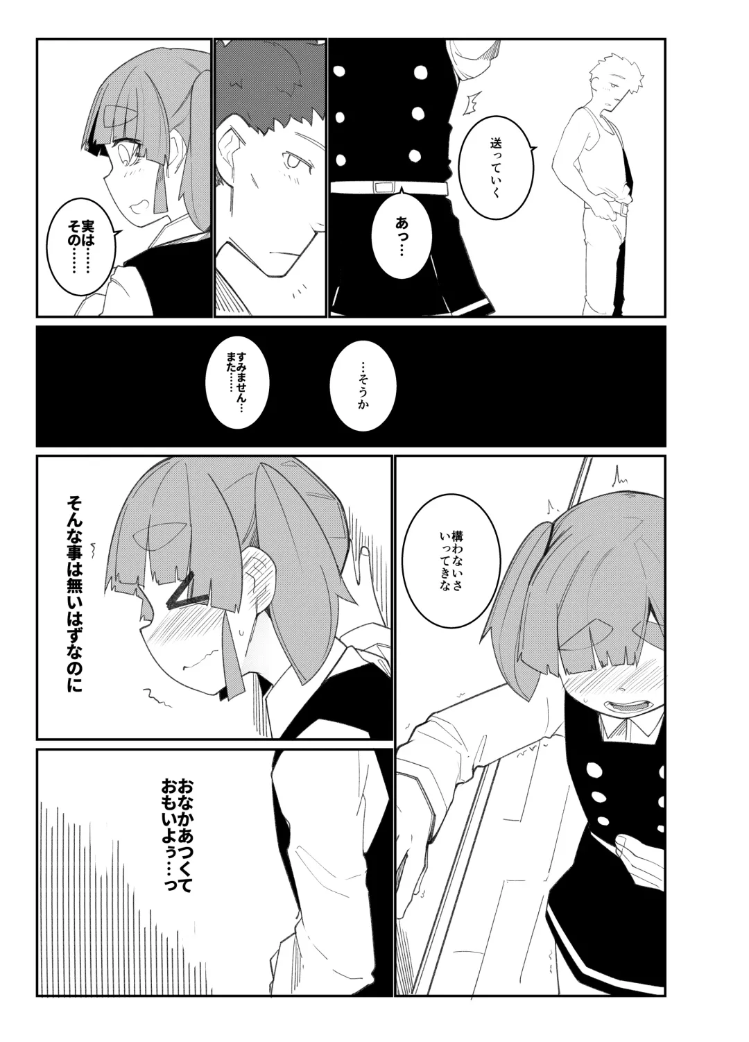 [Tuduri] Aisare Ooshio Fhentai - Page 12