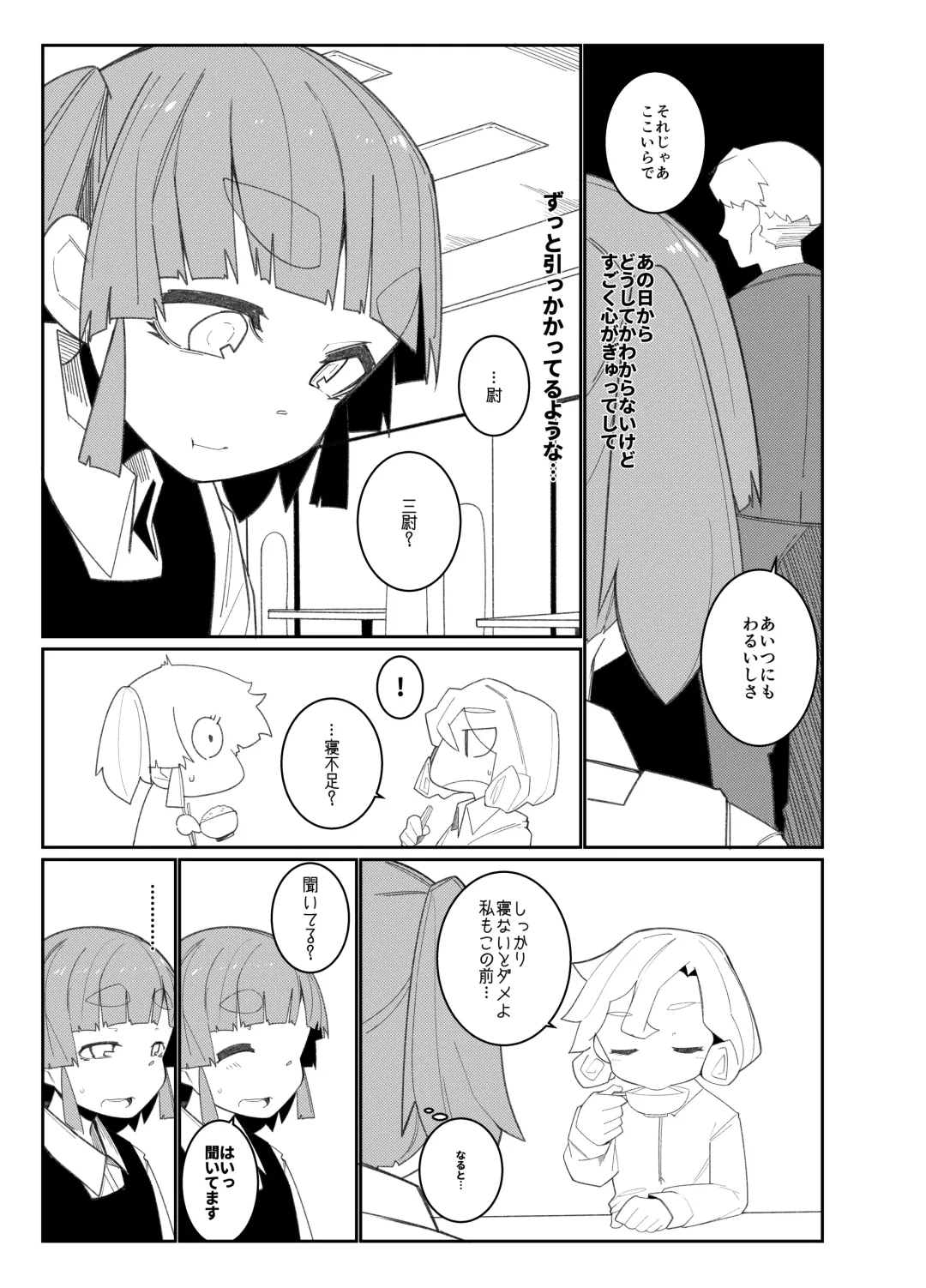 [Tuduri] Aisare Ooshio Fhentai - Page 20