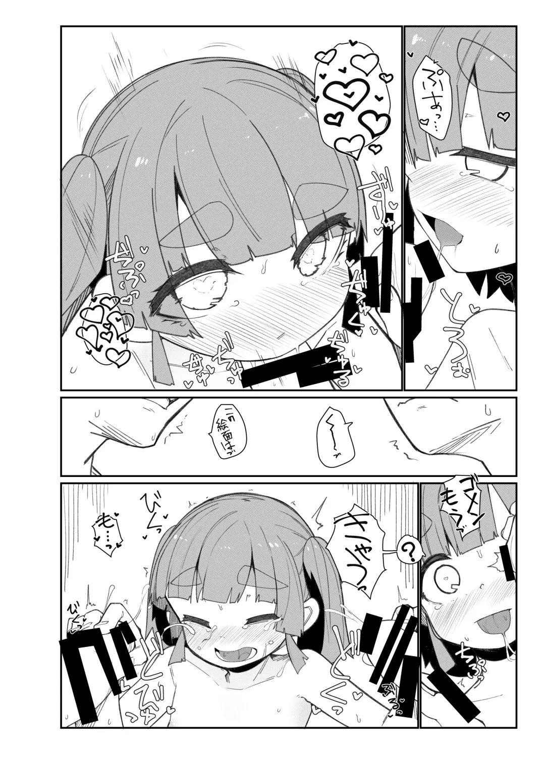 [Tuduri] Aisare Ooshio Fhentai - Page 27