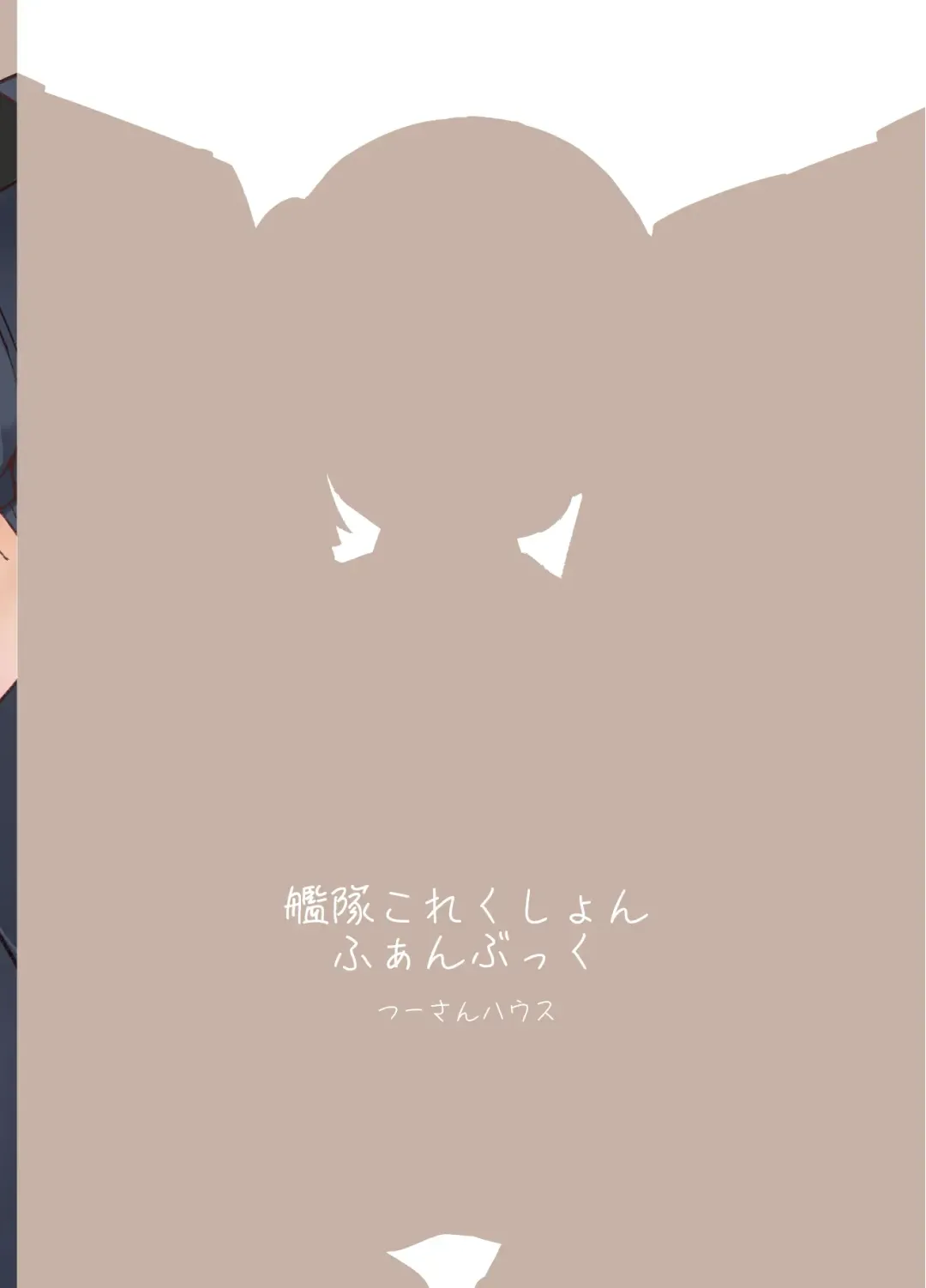 [Tuduri] Aisare Ooshio Fhentai - Page 38