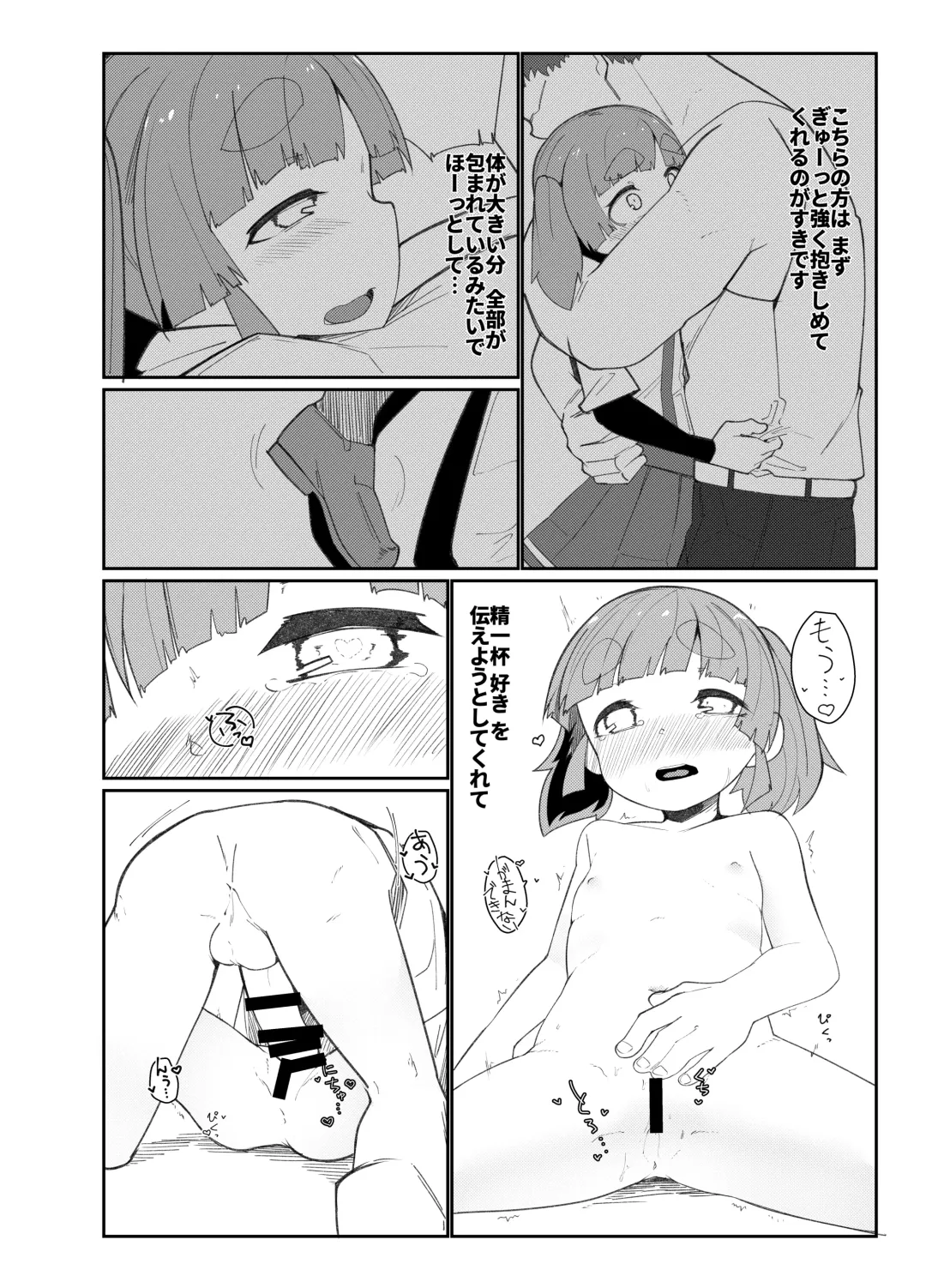 [Tuduri] Aisare Ooshio Fhentai - Page 7