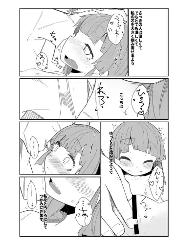 [Tuduri] Aisare Ooshio Fhentai - Page 15