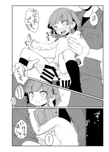 [Tuduri] Aisare Ooshio Fhentai - Page 29