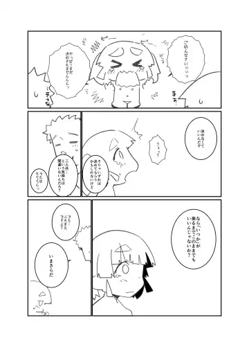 [Tuduri] Aisare Ooshio Fhentai - Page 35