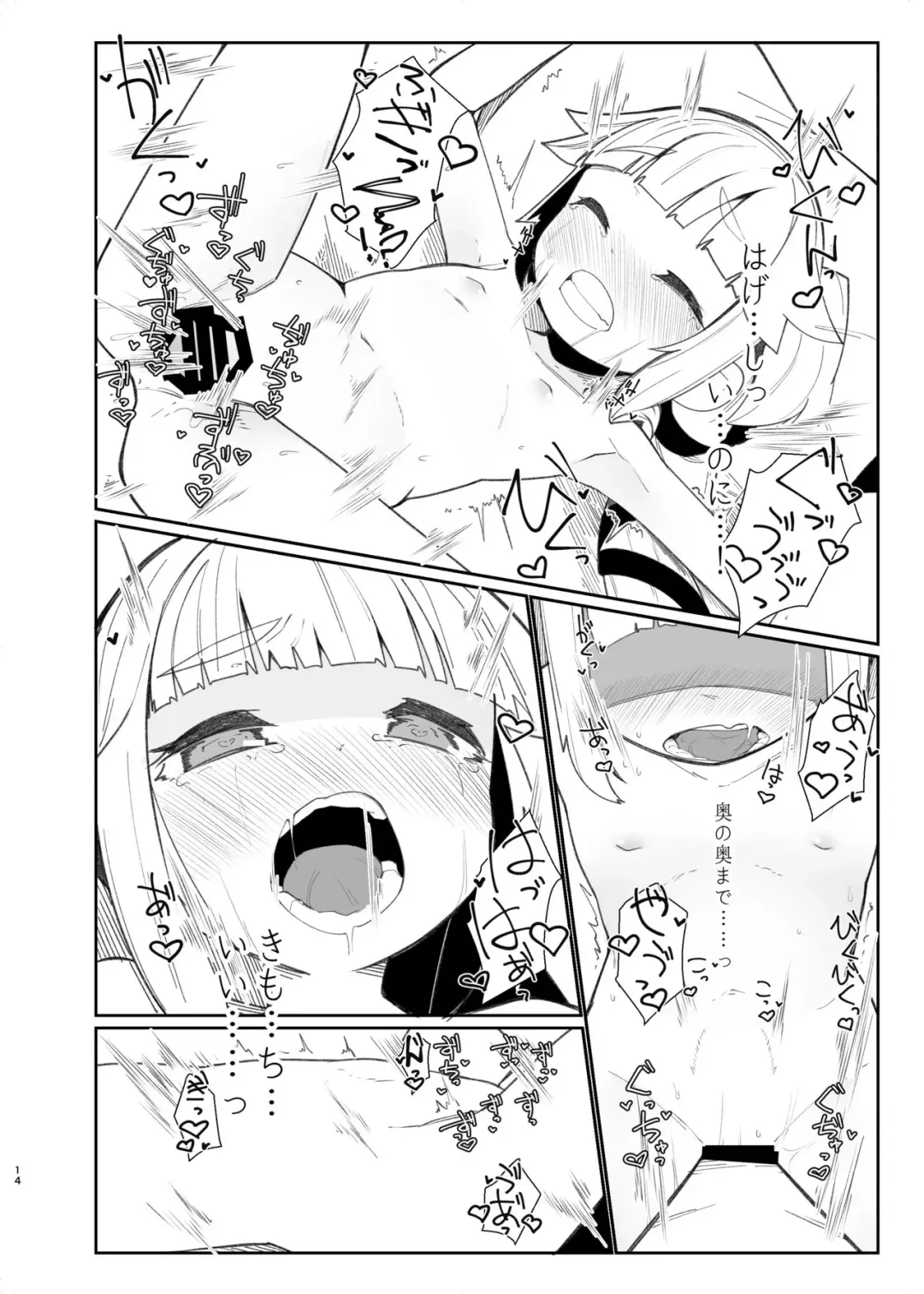 [Tuduri] Chisai Yura-san Fhentai - Page 11