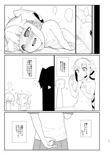 [Tuduri] Chisai Yura-san Fhentai - Page 16