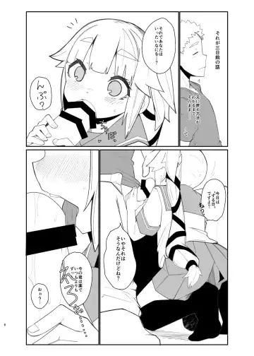 [Tuduri] Chisai Yura-san Fhentai - Page 3