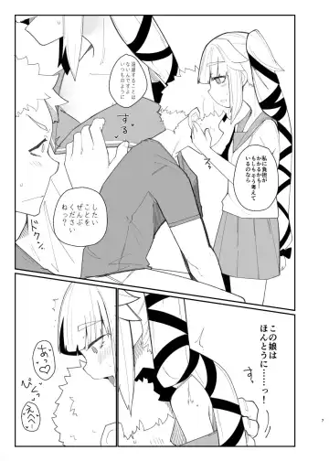 [Tuduri] Chisai Yura-san Fhentai - Page 4