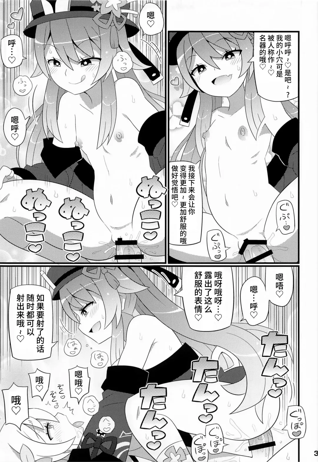 [Gonta - Yuuno] Suki Suki Genshin Fhentai - Page 4