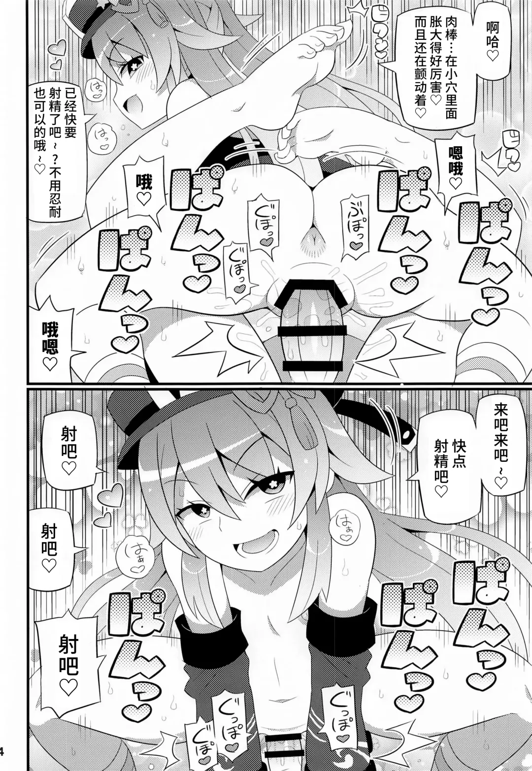 [Gonta - Yuuno] Suki Suki Genshin Fhentai - Page 5