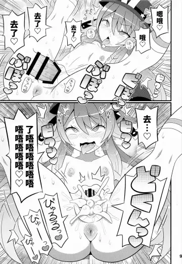 [Gonta - Yuuno] Suki Suki Genshin Fhentai - Page 10