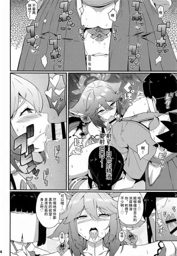 [Gonta - Yuuno] Suki Suki Genshin Fhentai - Page 15