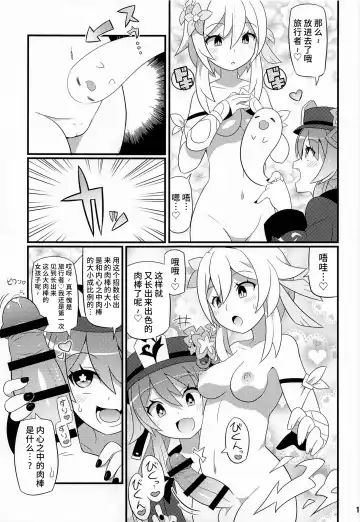 [Gonta - Yuuno] Suki Suki Genshin Fhentai - Page 2