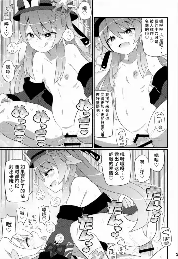 [Gonta - Yuuno] Suki Suki Genshin Fhentai - Page 4