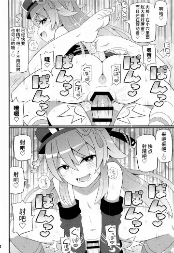 [Gonta - Yuuno] Suki Suki Genshin Fhentai - Page 5