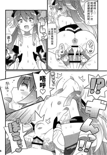 [Gonta - Yuuno] Suki Suki Genshin Fhentai - Page 7