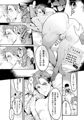 [Shikanari] Akuyaku Reisoku Tensei ~Akogare no Otomege Chara o Kando Cheat de Kanochi Kouryaku~ 1 Fhentai - Page 13