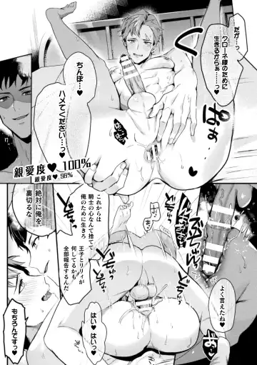 [Shikanari] Akuyaku Reisoku Tensei ~Akogare no Otomege Chara o Kando Cheat de Kanochi Kouryaku~ 1 Fhentai - Page 26