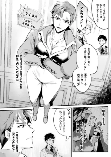[Shikanari] Akuyaku Reisoku Tensei ~Akogare no Otomege Chara o Kando Cheat de Kanochi Kouryaku~ 1 Fhentai - Page 5